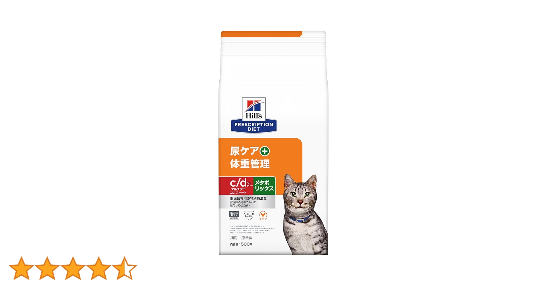 ヒルズ プリスクリプションダイエット 猫 c/d マルチケア 尿ケア 4kg プリスクリプション・ダイエット キャットフード 猫 フード 療法